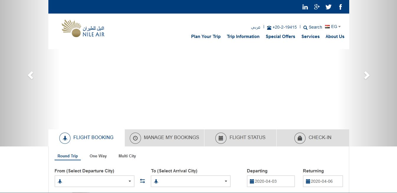استعلام عن تذكرة طيران النيل استعلام عن تذكرة طيران النيل