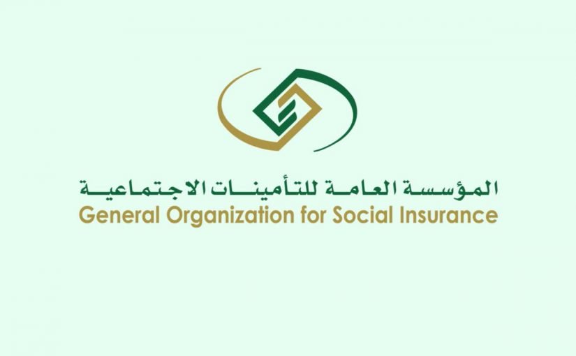 التامينات الاجتماعية استعلام برنت