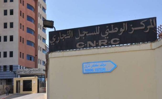 d8a7d984d8aad8acd8a7d8b1d98a-1500x9999-c تمديد آجال إيداع الحسابات الاجتماعية لسنة 2019 إلى 30 سبتمبر المقبل