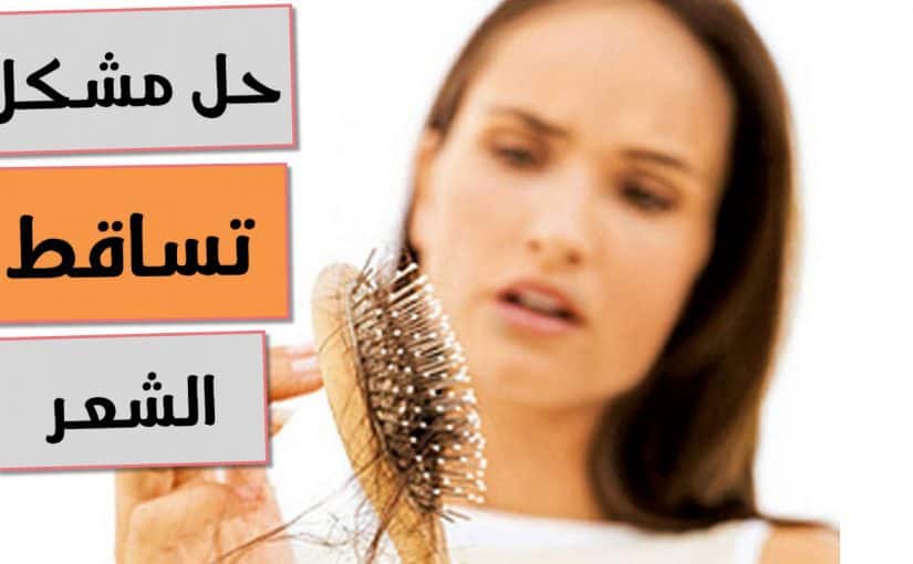 d8a7d984d8aed984d8b7d8a9-d984d984d8afd983d8aad988d8b1-d8acd8a7d8a8d8b1-d8a7d984d982d8add8b7d8a7d986d989-d984d8b9d984d8a7d8ac-d8aad8b3d8a7d982d8b7-d8a7d984d8b4d8b9d8b1-825x510-2 لتقوية بصيلات الشعر جابر القحطانى