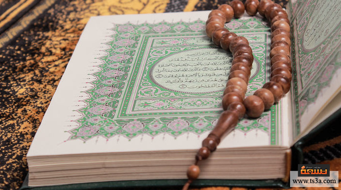 الخوف من المدرسة علاج خوف الأطفال بالقرآن
