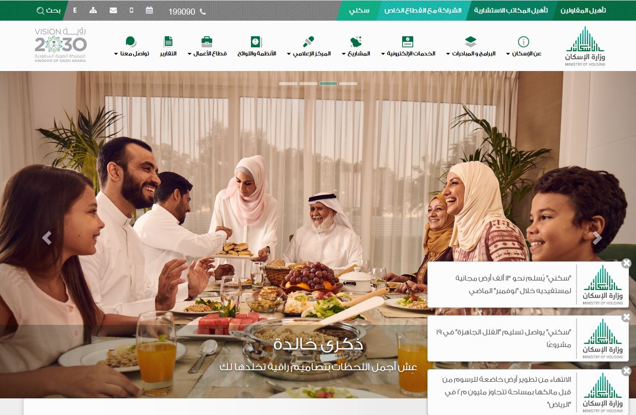 كيفية تسجيل دخول في برنامج ايجار كيفية تسجيل دخول في برنامج ايجار