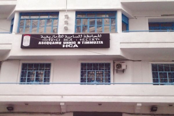 d8a7d984d8b3d8a7d985d98ad8a9-d984d984d8a7d985d8a7d8b2d98ad8bad98ad8a9-1500x9999-c عصاد: تقرير بخصوص ترجمة البعد الوطني للغة الأمازيغية سيقدم لرئيس الجمهورية