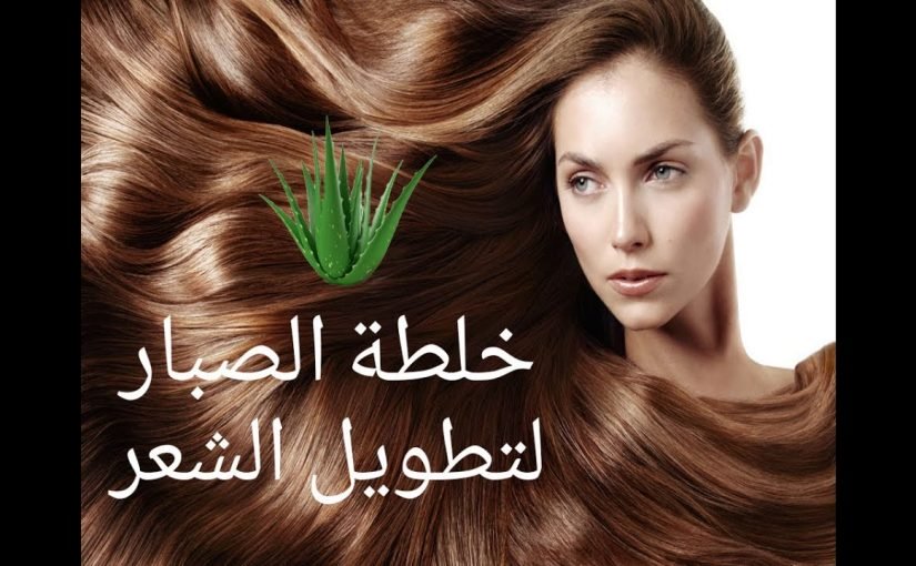 d8a7d984d8b5d8a8d8a7d8b1-d984d984d8b4d8b9d8b1-825x510-2 فوائد الصبار للشعر وطريقة استعماله