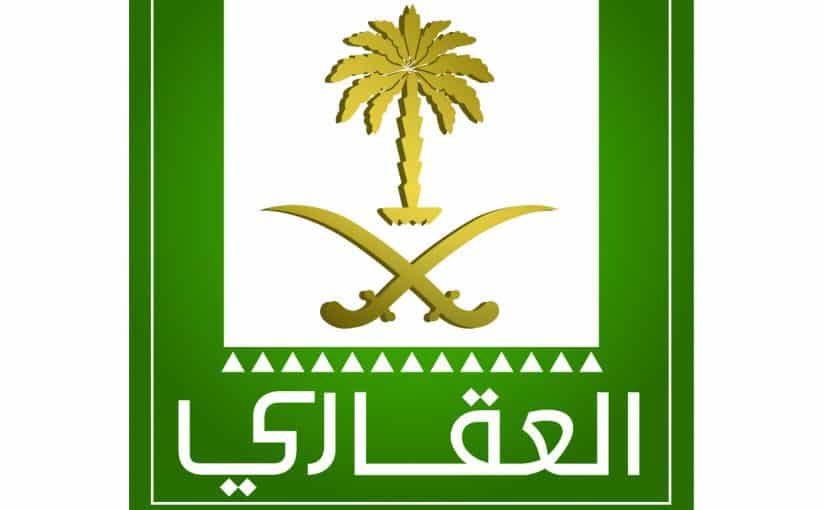 d8a7d984d8b5d986d8afd988d982-d8a7d984d8b9d982d8a7d8b1d98a-825x510-2 الصندوق العقاري