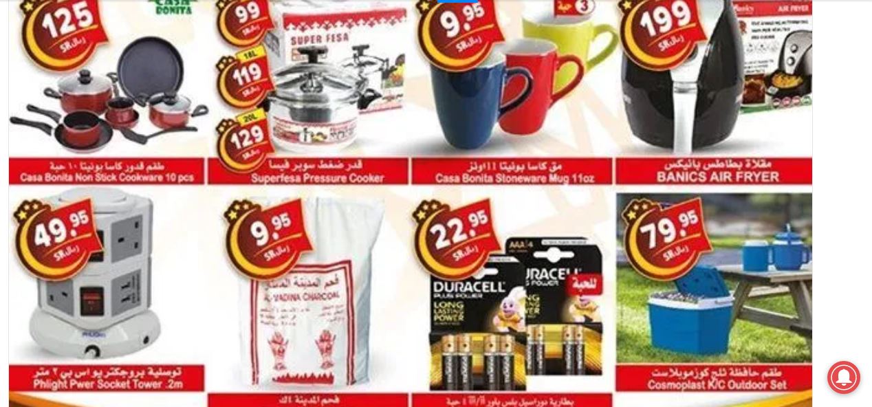 عروض العثيم مول عروض العثيم مول