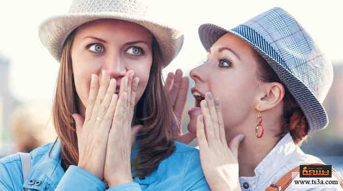 لمن تحكي أسرارك؟