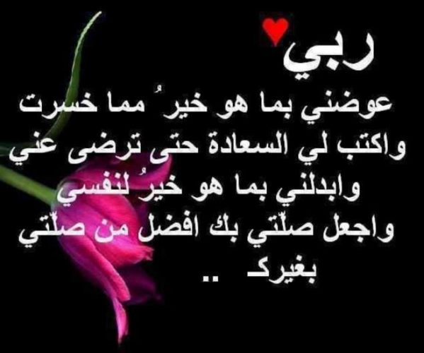 اللهم كما بلغتنا رمضان بلغنا ليلة القدر صور ادعية تغريدات 20204