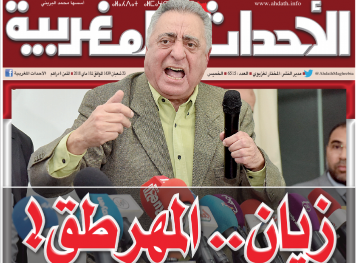 d8a7d984d985d987d8b1d8b7d982-1 بعد أن وصفته بالمهرطق زيان: "الأحداث المغربية لا إيمان لها"