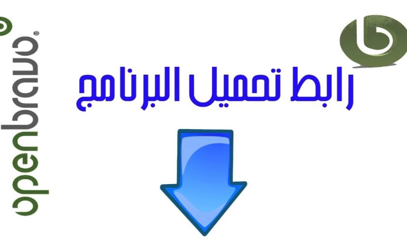 d8a7d988d8a8d986-d8a8d8b1d8a7d981d988-825x510-2 اوبن برافو