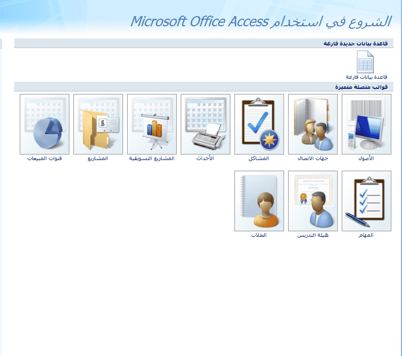 برامج الأوفيس