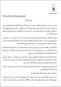 d8a8d984d8a7d8ba-212x300-1 تصريحات ترامب تلقي بظلالها على اجتماع للأمانة العامة للبيجيدي