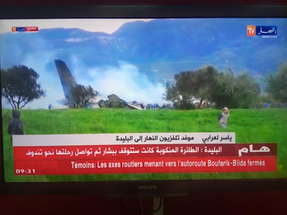 d8a8d988d981d8a7d8b1d983-2 البوليساريو تنشر لائحة ضحاياها بالطائرة المنكوبة وقيادي بارز ضمن القتلى (صور اللائحة)