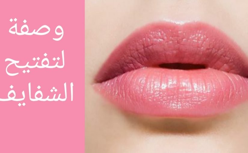 d8aad8acd8a7d8b1d8a8-d8aad988d8b1d98ad8af-d8a7d984d8b4d981d8a7d8a9-825x510-2 تجارب توريد الشفاة