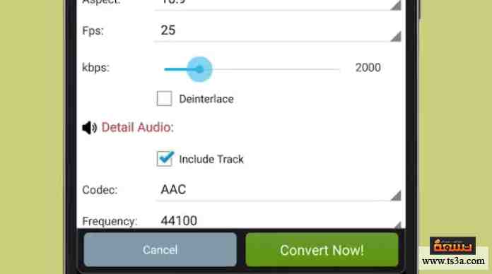 تحويل MP4 إلى MP3