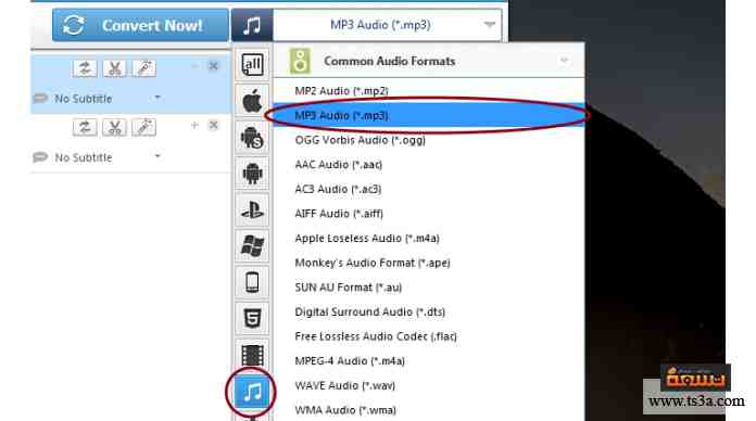 تحويل MP4 إلى MP3