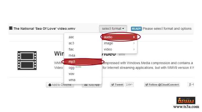 تحويل MP4 إلى MP3