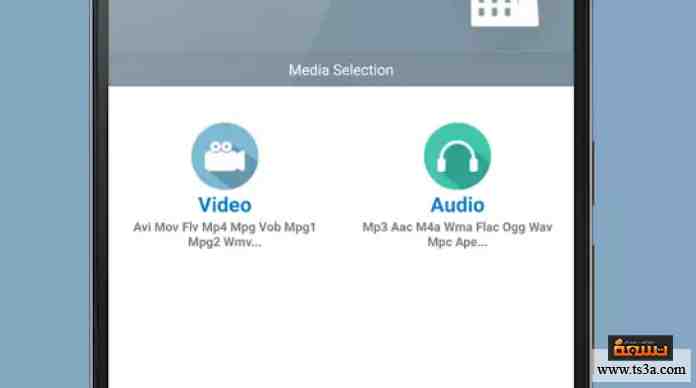 تحويل MP4 إلى MP3