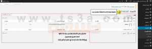 تركيب او تنصيب مجلة ووردبريس او مدونة ووردبريس على استضافة مجانية 24