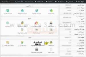تركيب او تنصيب مجلة ووردبريس او مدونة ووردبريس على استضافة مجانية 6