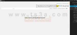 تركيب او تنصيب مجلة ووردبريس او مدونة ووردبريس على استضافة مجانية 19