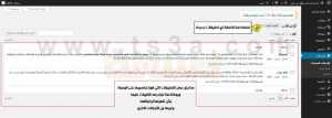 تركيب او تنصيب مجلة ووردبريس او مدونة ووردبريس على استضافة مجانية 23