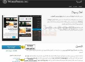 تركيب او تنصيب مجلة ووردبريس او مدونة ووردبريس على استضافة مجانية 1