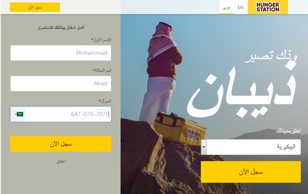 تسجيل البيانات تسجيل البيانات