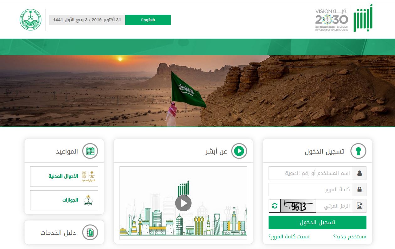 تسجيل الدخول