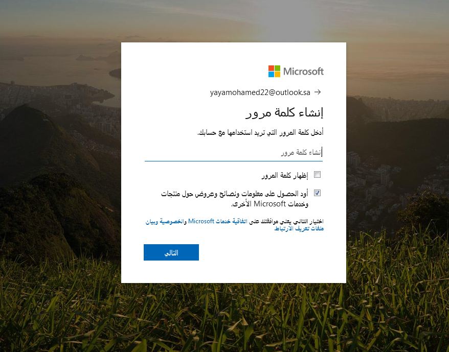 تسجيل ايميل جديد تسجيل ايميل جديد