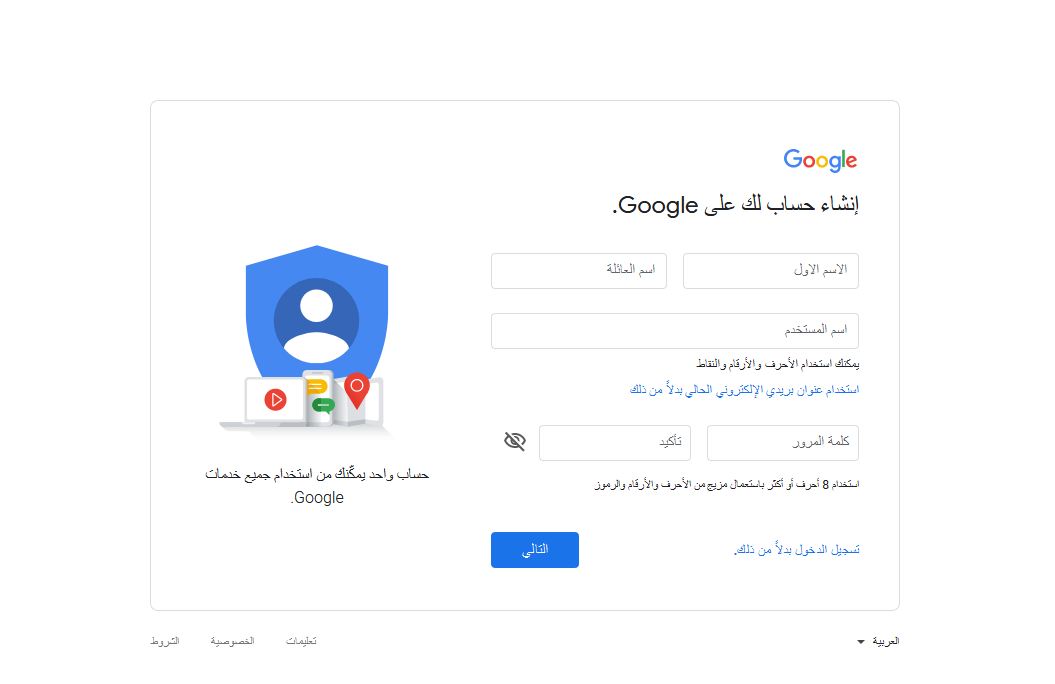 تسجيل ايميل جديد تسجيل ايميل جديد