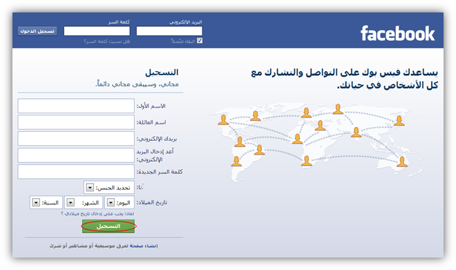 d8aad8b3d8acd98ad984-d981d98ad8b3-d8a8d988d9835 تسجيل فيس بوك
