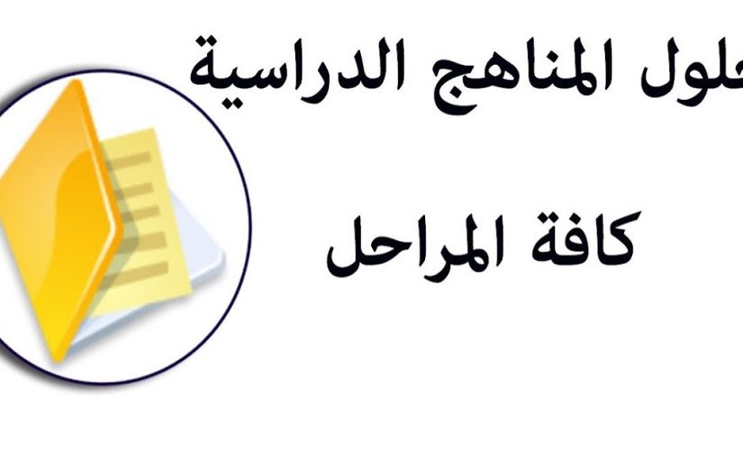 d8aad8b7d8a8d98ad982-d8add984d988d984-825x510-2 تطبيق حلول