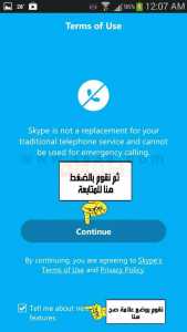 تعلم كيفية تنزيل تطبيق سكايب وإنشاء حساب جديد على جوالك 5