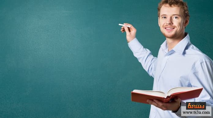 ثقة المعلم الحصول على ثقة المعلم