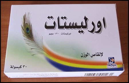 حبوب الاورليستات