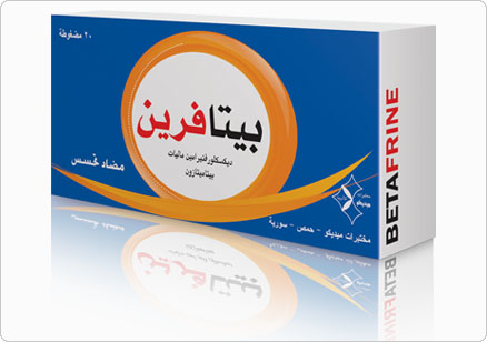 حبوب الايفدرين