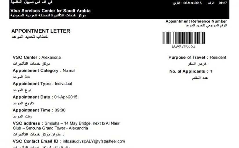 حجز إضافة مولود بتساهيل