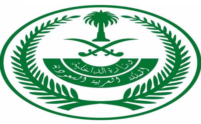 d8add8acd8b2-d985d988d8b9d8af-d8a7d984d8a7d8add988d8a7d984-825x510-3 استعلام عن اقامة