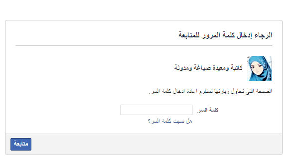 حذف حساب الفيس بوك