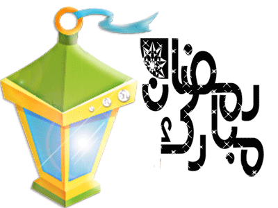 خلفيات رمضان متحركة للجوال