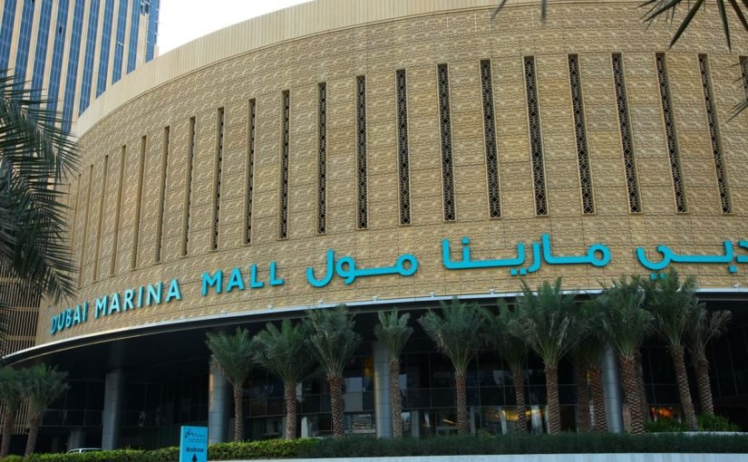 دبي مارينا مول مطاعم أنشطة