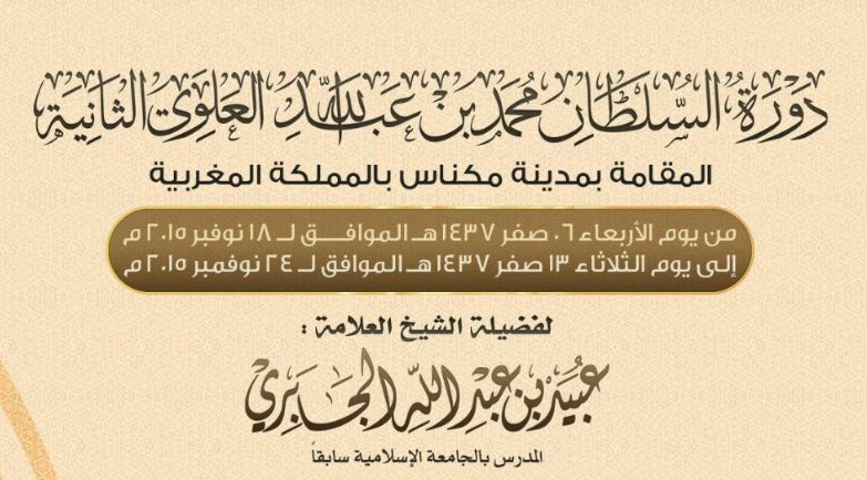 d8afd988d8b1d8a9-d8b9d984d985d98ad8a9-d984d984d985d8afd8a7d8aed984d8a9-d8a8d985d983d986d8a7d8b3 التيار المدخلي.. النشأة والتوظيف