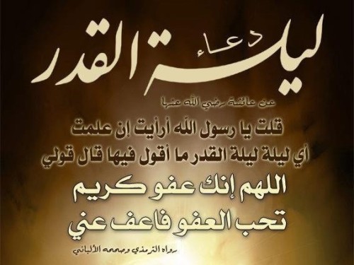 رمزيات العشر الاواخر من رمضان مكتوبة