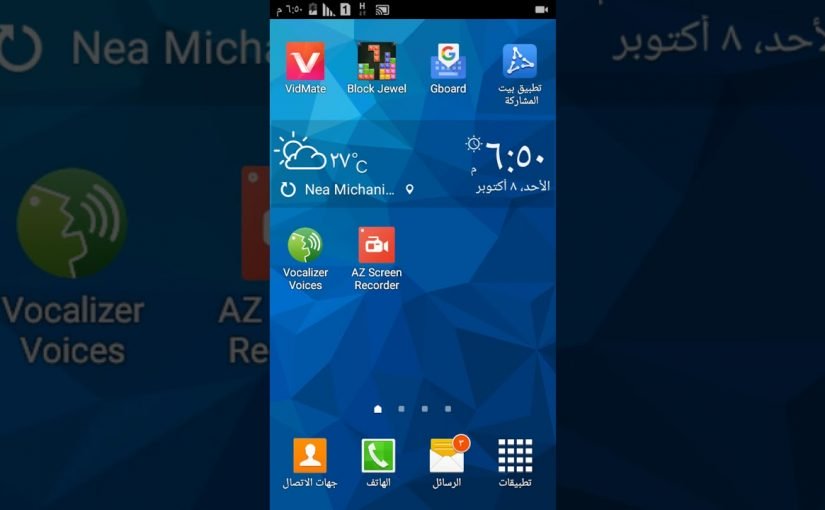شرح تطبيق فريدوم وطريقة تحميله