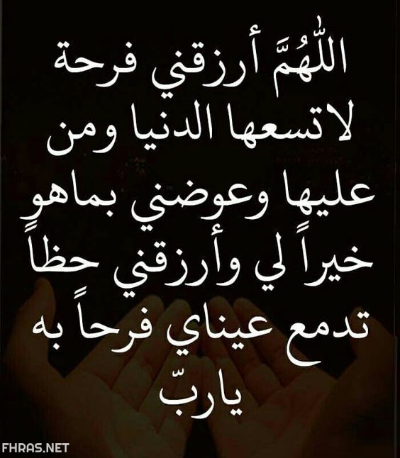 صور ادعية توسل ورجاء - صور دعاء انستقرام20