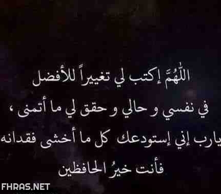 صور ادعية توسل ورجاء - صور دعاء انستقرام4