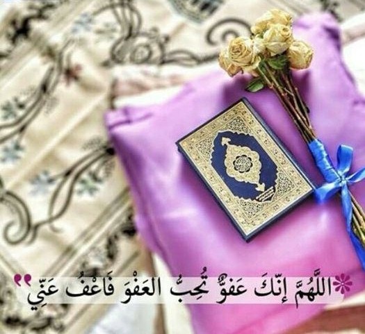 صور اللهم انك عفو كريم تحب العفو