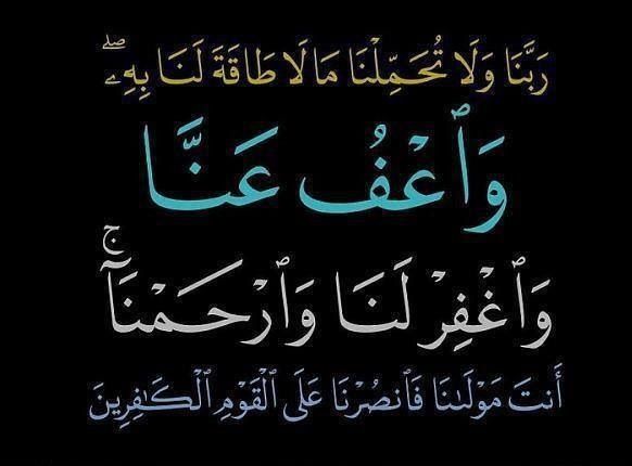 صور اللهم انك عفو كريم تحب العفو3
