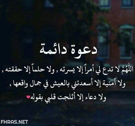 صور دعاء الاسراء والمعراج15